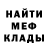МЕТАДОН кристалл boom stich