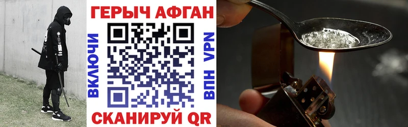Героин Heroin  Калининград 