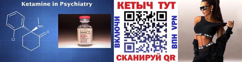 КЕТАМИН VHQ  магазин продажи   Калининград 
