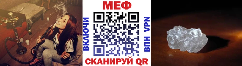 МЕФ мука  это наркотические препараты  Калининград 