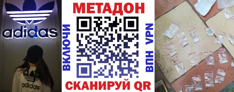 Метадон methadone  Калининград 