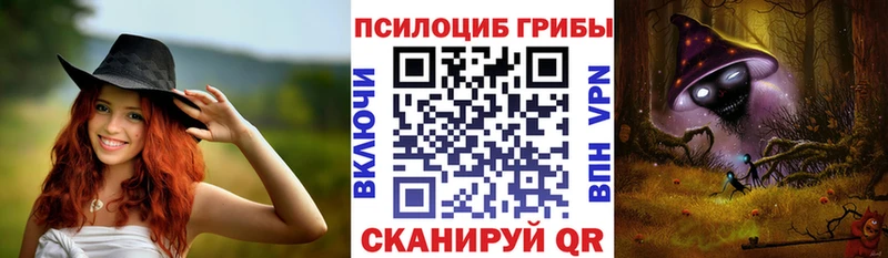 Псилоцибиновые грибы мухоморы  Калининград 